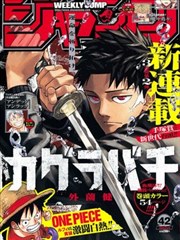 妖神记漫画第509话十二祖巫在线观看
