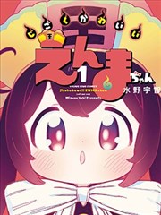 妖神记神格碎片第045话在线阅读