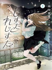 妖神记雪夜小剧场第01话番外在线阅读